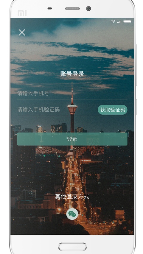 截图5